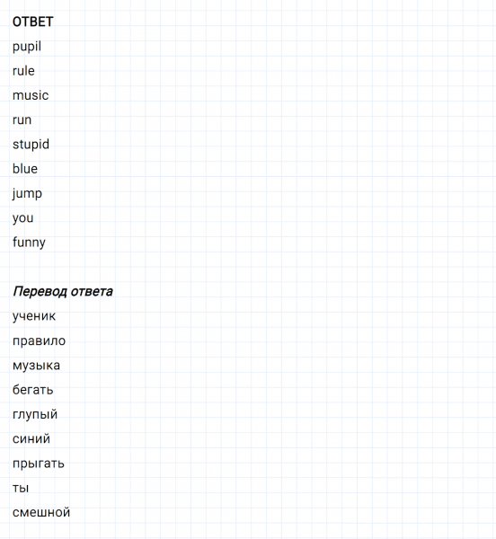 ГДЗ по английскому языку 2 класс Биболетова, Денисенко Рабочая тетрадь задание №2 lesson 61