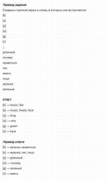 ГДЗ по английскому языку 2 класс Биболетова, Денисенко Рабочая тетрадь задание №2 lesson 62