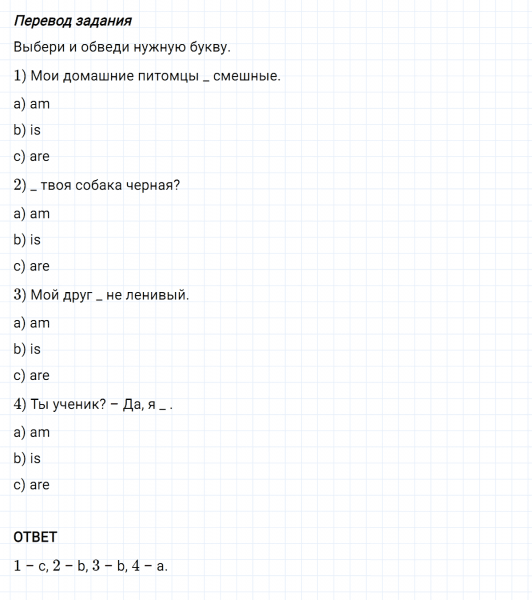 ГДЗ по английскому языку 2 класс Биболетова, Денисенко Рабочая тетрадь задание №2 lesson 63