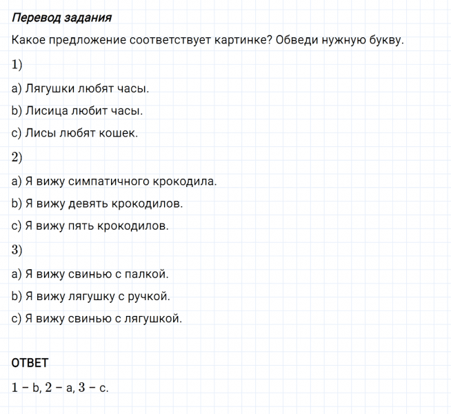 ГДЗ по английскому языку 2 класс Биболетова, Денисенко Рабочая тетрадь задание №2 lesson 64