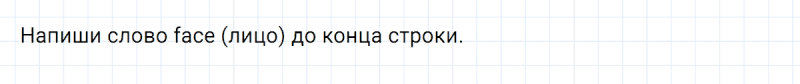 ГДЗ по английскому языку 2 класс Биболетова, Денисенко Рабочая тетрадь задание №2 lesson 7