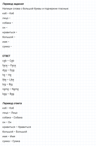 ГДЗ по английскому языку 2 класс Биболетова, Денисенко Рабочая тетрадь задание №3 lesson 16