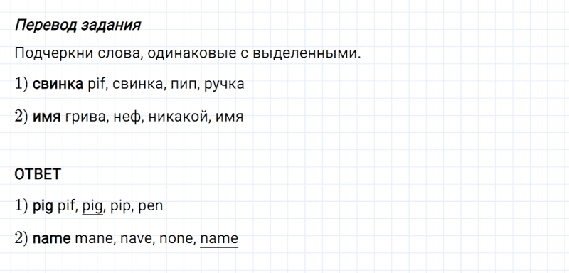 ГДЗ по английскому языку 2 класс Биболетова, Денисенко Рабочая тетрадь задание №3 lesson 17
