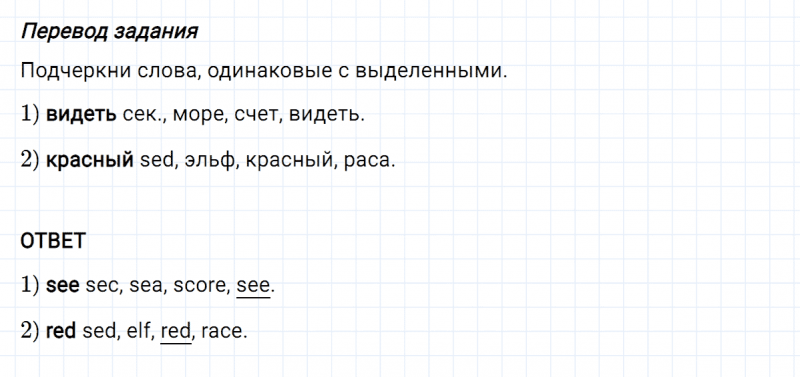 ГДЗ по английскому языку 2 класс Биболетова, Денисенко Рабочая тетрадь задание №3 lesson 20