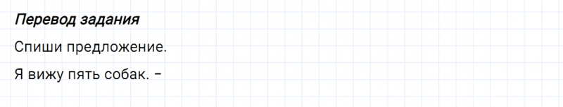 ГДЗ по английскому языку 2 класс Биболетова, Денисенко Рабочая тетрадь задание №3 lesson 23