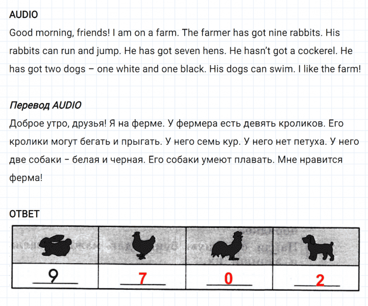 ГДЗ по английскому языку 2 класс Биболетова, Денисенко Рабочая тетрадь задание №3 lesson 25