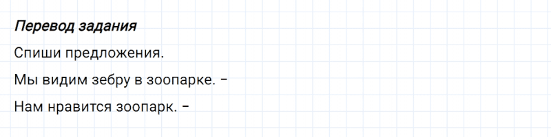 ГДЗ по английскому языку 2 класс Биболетова, Денисенко Рабочая тетрадь задание №3 lesson 27