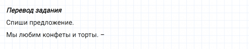 ГДЗ по английскому языку 2 класс Биболетова, Денисенко Рабочая тетрадь задание №3 lesson 30