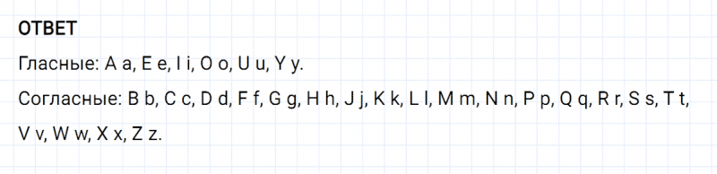 ГДЗ по английскому языку 2 класс Биболетова, Денисенко Рабочая тетрадь задание №3 lesson 33
