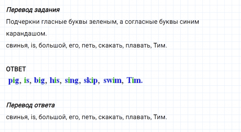 ГДЗ по английскому языку 2 класс Биболетова, Денисенко Рабочая тетрадь задание №3 lesson 36