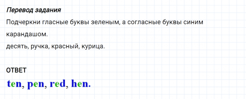 ГДЗ по английскому языку 2 класс Биболетова, Денисенко Рабочая тетрадь задание №3 lesson 41