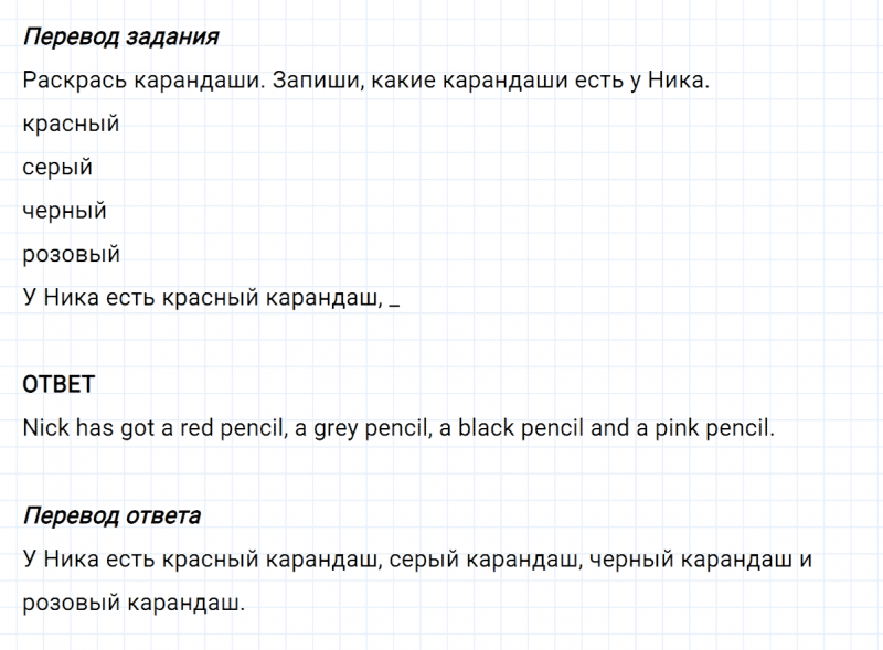 ГДЗ по английскому языку 2 класс Биболетова, Денисенко Рабочая тетрадь задание №3 lesson 42