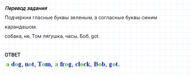 ГДЗ по английскому языку 2 класс Биболетова, Денисенко Рабочая тетрадь задание №3 lesson 44
