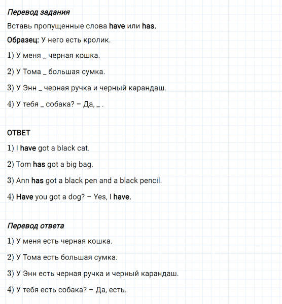 ГДЗ по английскому языку 2 класс Биболетова, Денисенко Рабочая тетрадь задание №3 lesson 46