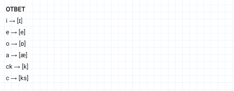 ГДЗ по английскому языку 2 класс Биболетова, Денисенко Рабочая тетрадь задание №3 lesson 47