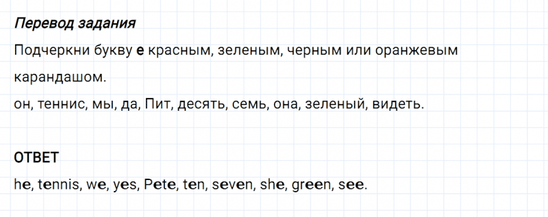 ГДЗ по английскому языку 2 класс Биболетова, Денисенко Рабочая тетрадь задание №3 lesson 49