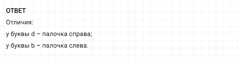 ГДЗ по английскому языку 2 класс Биболетова, Денисенко Рабочая тетрадь задание №3 lesson 5