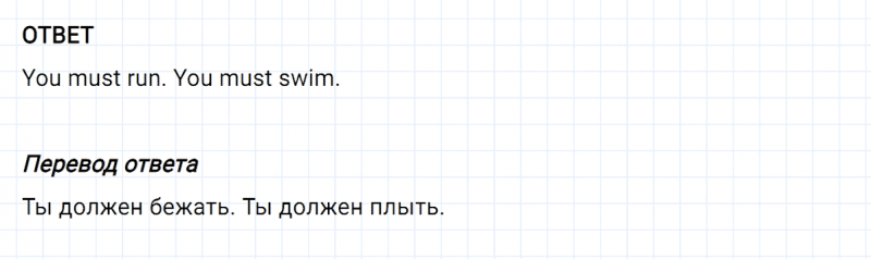 ГДЗ по английскому языку 2 класс Биболетова, Денисенко Рабочая тетрадь задание №3 lesson 50
