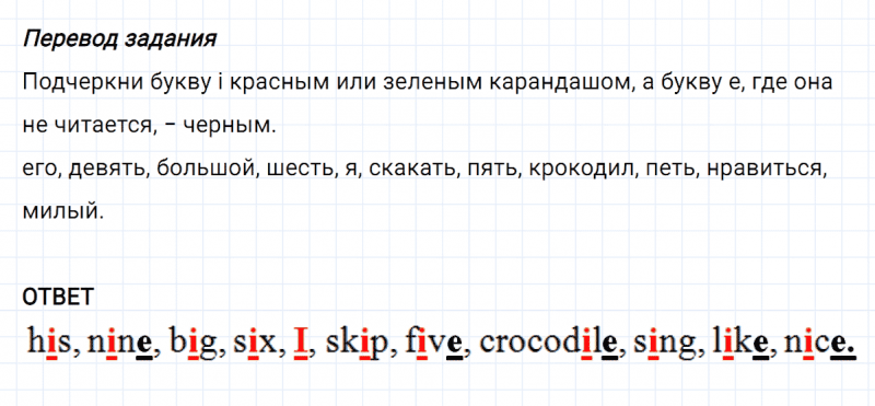 ГДЗ по английскому языку 2 класс Биболетова, Денисенко Рабочая тетрадь задание №3 lesson 54