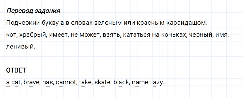 ГДЗ по английскому языку 2 класс Биболетова, Денисенко Рабочая тетрадь задание №3 lesson 57