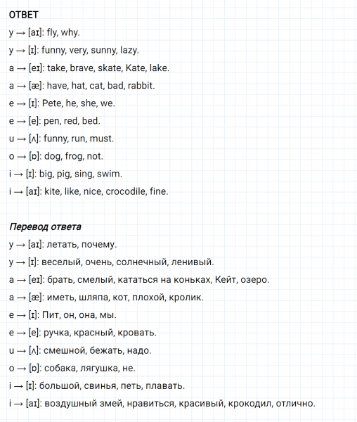 ГДЗ по английскому языку 2 класс Биболетова, Денисенко Рабочая тетрадь задание №3 lesson 58