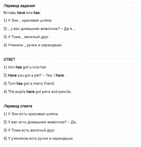 ГДЗ по английскому языку 2 класс Биболетова, Денисенко Рабочая тетрадь задание №3 lesson 63
