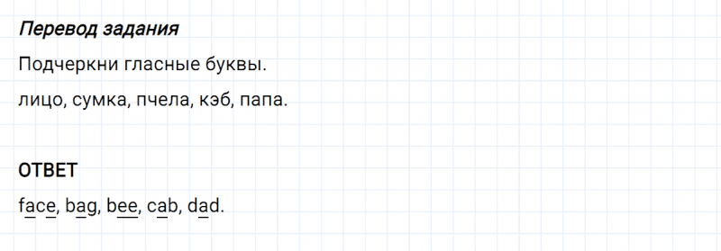 ГДЗ по английскому языку 2 класс Биболетова, Денисенко Рабочая тетрадь задание №3 lesson 8