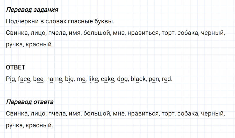 ГДЗ по английскому языку 2 класс Биболетова, Денисенко Рабочая тетрадь задание №4 lesson 19
