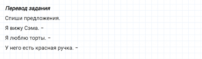 ГДЗ по английскому языку 2 класс Биболетова, Денисенко Рабочая тетрадь задание №4 lesson 20