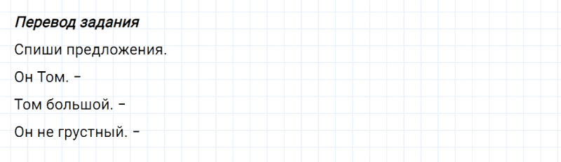 ГДЗ по английскому языку 2 класс Биболетова, Денисенко Рабочая тетрадь задание №4 lesson 21