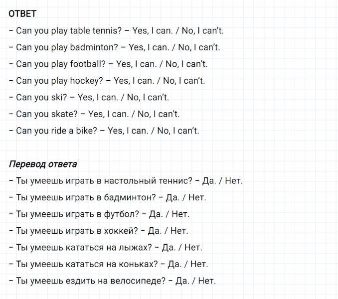 ГДЗ по английскому языку 2 класс Биболетова, Денисенко Рабочая тетрадь задание №4 lesson 27