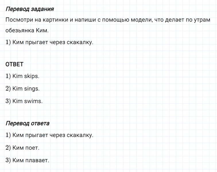 ГДЗ по английскому языку 2 класс Биболетова, Денисенко Рабочая тетрадь задание №4 lesson 36
