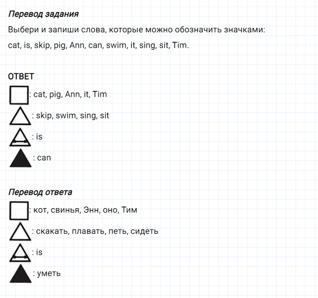ГДЗ по английскому языку 2 класс Биболетова, Денисенко Рабочая тетрадь задание №4 lesson 38
