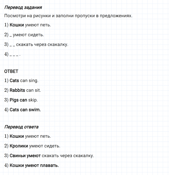 ГДЗ по английскому языку 2 класс Биболетова, Денисенко Рабочая тетрадь задание №4 lesson 39