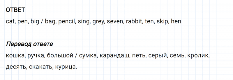 ГДЗ по английскому языку 2 класс Биболетова, Денисенко Рабочая тетрадь задание №4 lesson 41