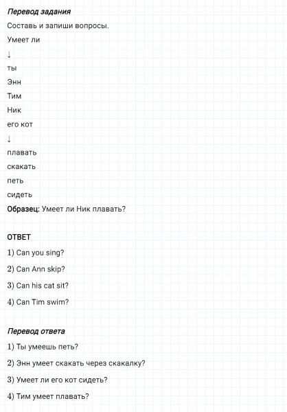 ГДЗ по английскому языку 2 класс Биболетова, Денисенко Рабочая тетрадь задание №4 lesson 42