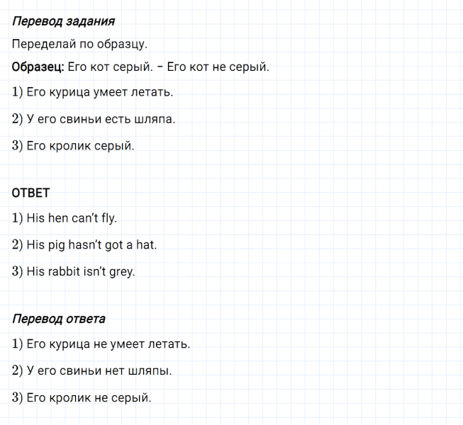 ГДЗ по английскому языку 2 класс Биболетова, Денисенко Рабочая тетрадь задание №4 lesson 44