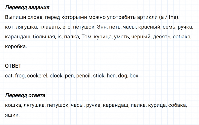 ГДЗ по английскому языку 2 класс Биболетова, Денисенко Рабочая тетрадь задание №4 lesson 46