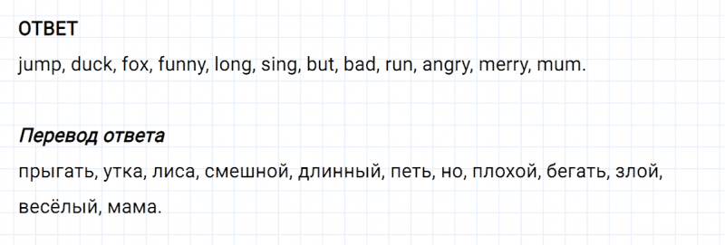 ГДЗ по английскому языку 2 класс Биболетова, Денисенко Рабочая тетрадь задание №4 lesson 47