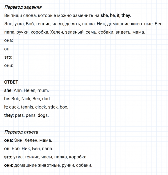ГДЗ по английскому языку 2 класс Биболетова, Денисенко Рабочая тетрадь задание №4 lesson 49