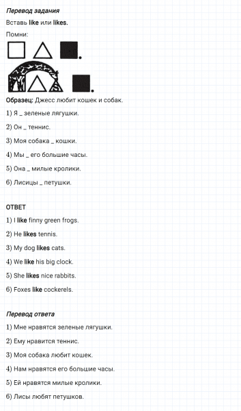 ГДЗ по английскому языку 2 класс Биболетова, Денисенко Рабочая тетрадь задание №4 lesson 56