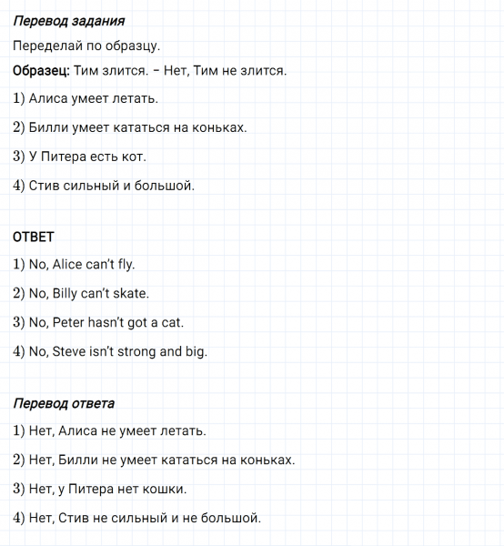 ГДЗ по английскому языку 2 класс Биболетова, Денисенко Рабочая тетрадь задание №4 lesson 58
