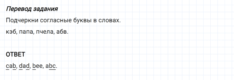 ГДЗ по английскому языку 2 класс Биболетова, Денисенко Рабочая тетрадь задание №4 lesson 6