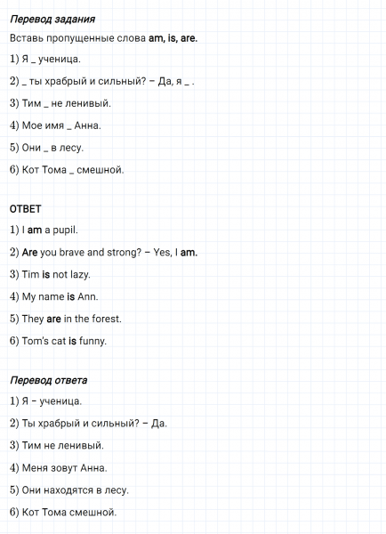 ГДЗ по английскому языку 2 класс Биболетова, Денисенко Рабочая тетрадь задание №4 lesson 60