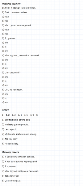 ГДЗ по английскому языку 2 класс Биболетова, Денисенко Рабочая тетрадь задание №4 lesson 64