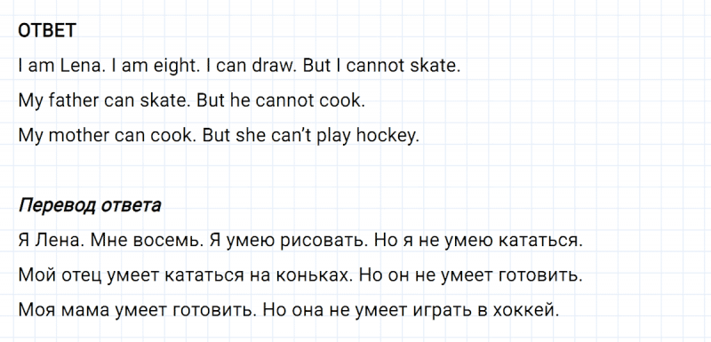 ГДЗ по английскому языку 2 класс Биболетова, Денисенко Рабочая тетрадь задание №5 lesson 31