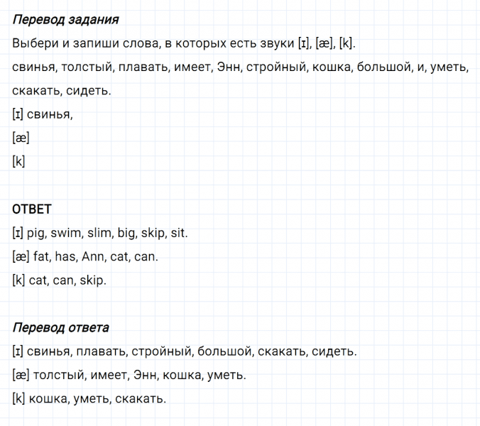 ГДЗ по английскому языку 2 класс Биболетова, Денисенко Рабочая тетрадь задание №5 lesson 39