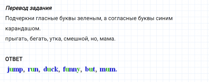 ГДЗ по английскому языку 2 класс Биболетова, Денисенко Рабочая тетрадь задание №5 lesson 47