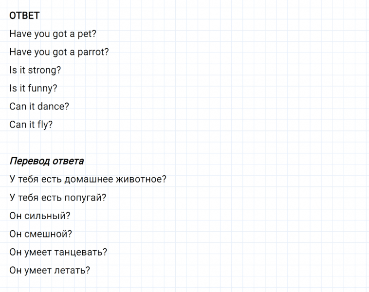ГДЗ по английскому языку 2 класс Биболетова, Денисенко Рабочая тетрадь задание №6 lesson 52
