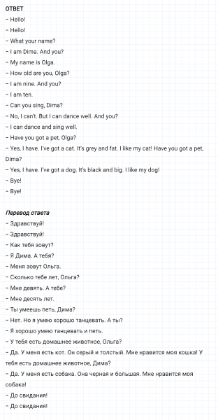 ГДЗ по английскому языку 2 класс Биболетова, Денисенко Рабочая тетрадь задание №6 lesson 64